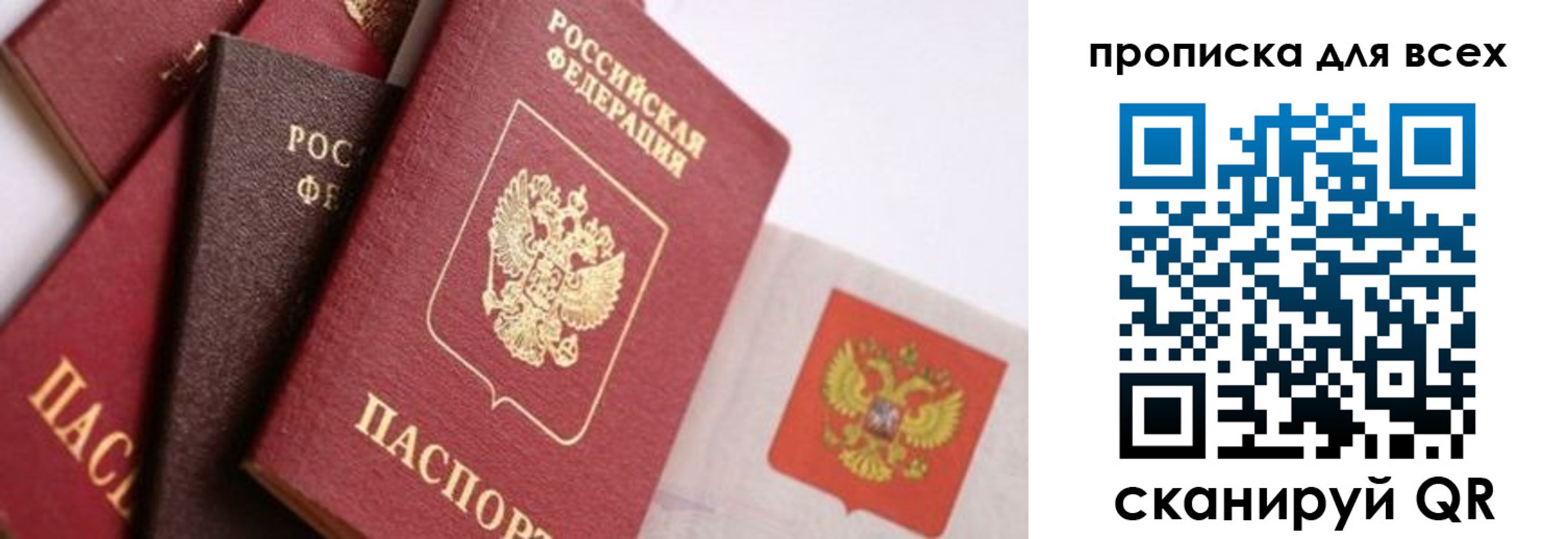 временная регистрация поиск в Азнакаево