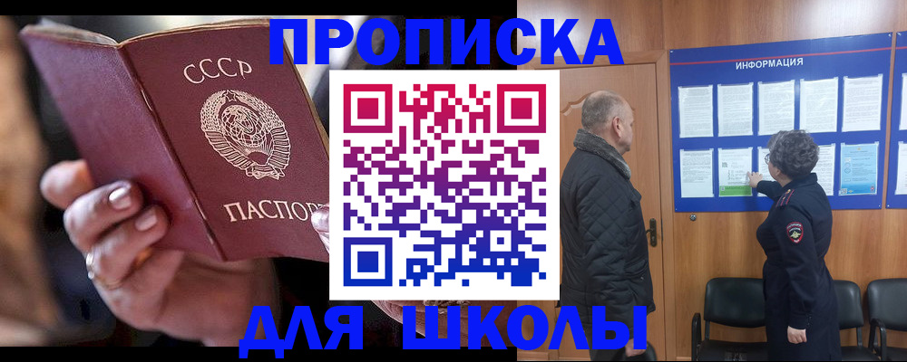 регистрация в Азнакаево