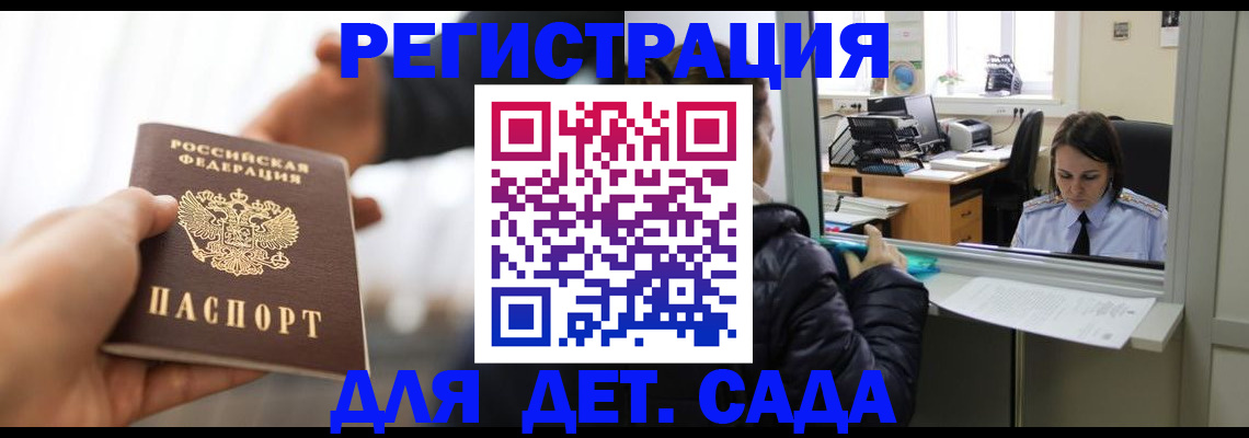 где прописаться в Азнакаево