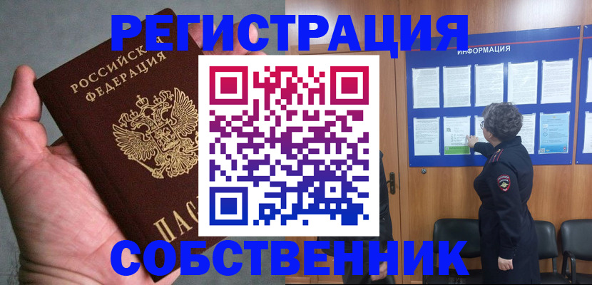 купить прописку в Азнакаево