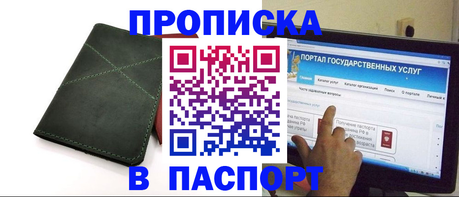 временная регистрация в Азнакаево