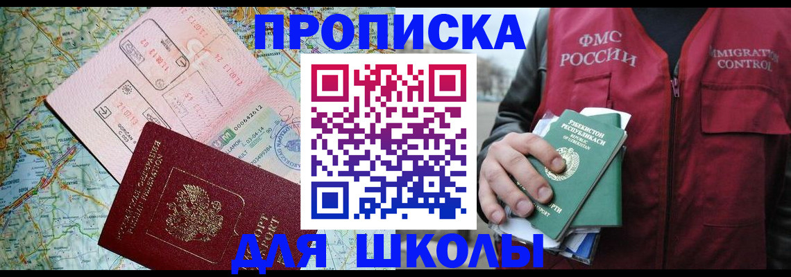 прописка штамп в Азнакаево