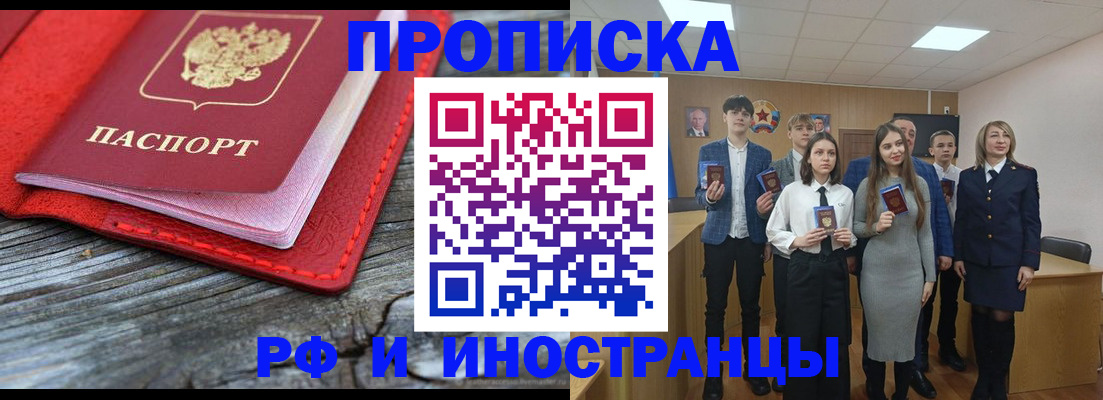 временная регистрация адрес в Азнакаево